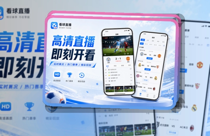 九游体育赛事查看移动端页面